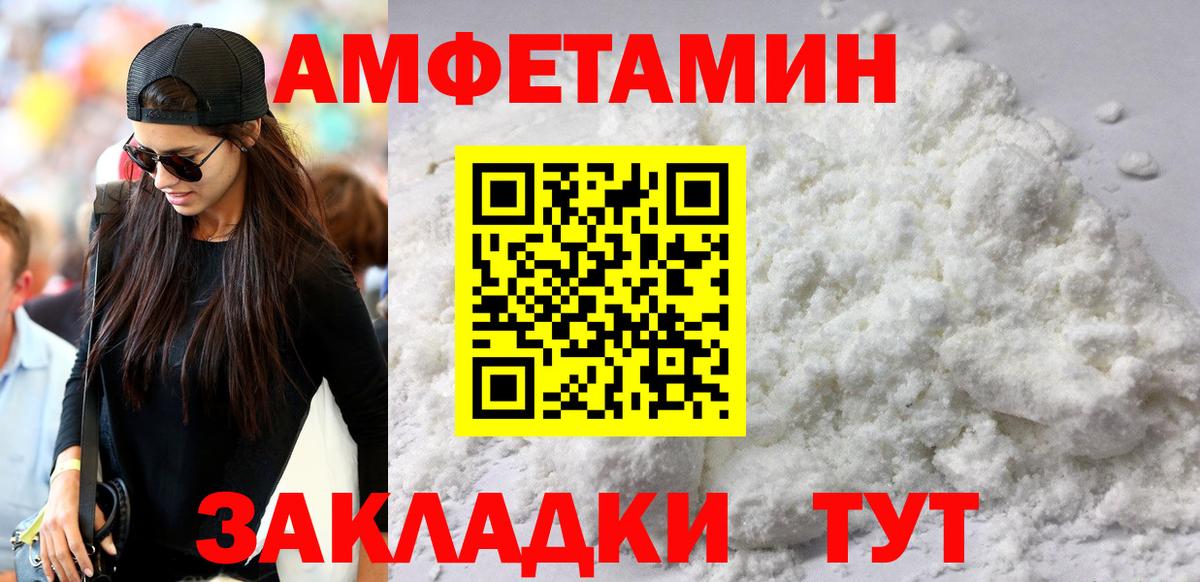Амфетамин  АМФЕТАМИН Premium  Вход с VPN  Сухой Лог 