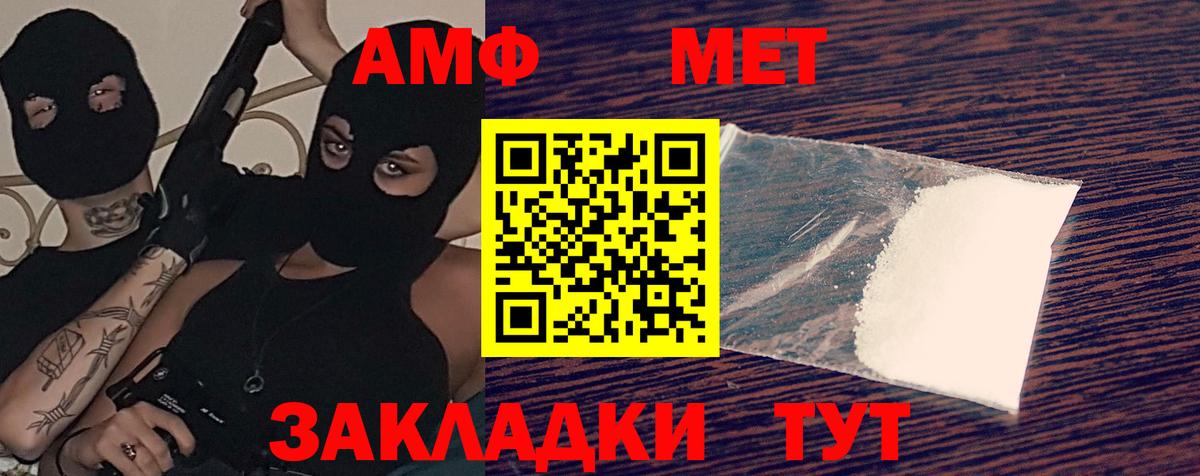 Amphetamine Premium Сухой Лог