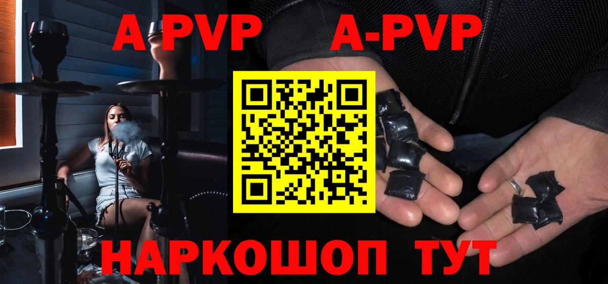 A-PVP  A PVP VHQ  Сухой Лог  Вход с VPN  Alfa_PVP кристаллы 