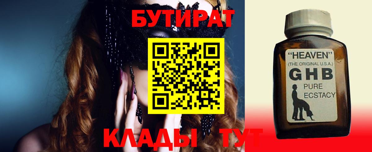 Сухой Лог  Бутират  Вход с VPN  Бутират буратино 