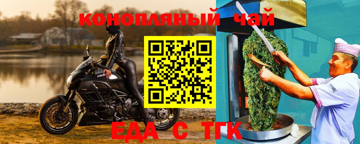 Сухой Лог  Печенье с ТГК марихуана  Вход с VPN 