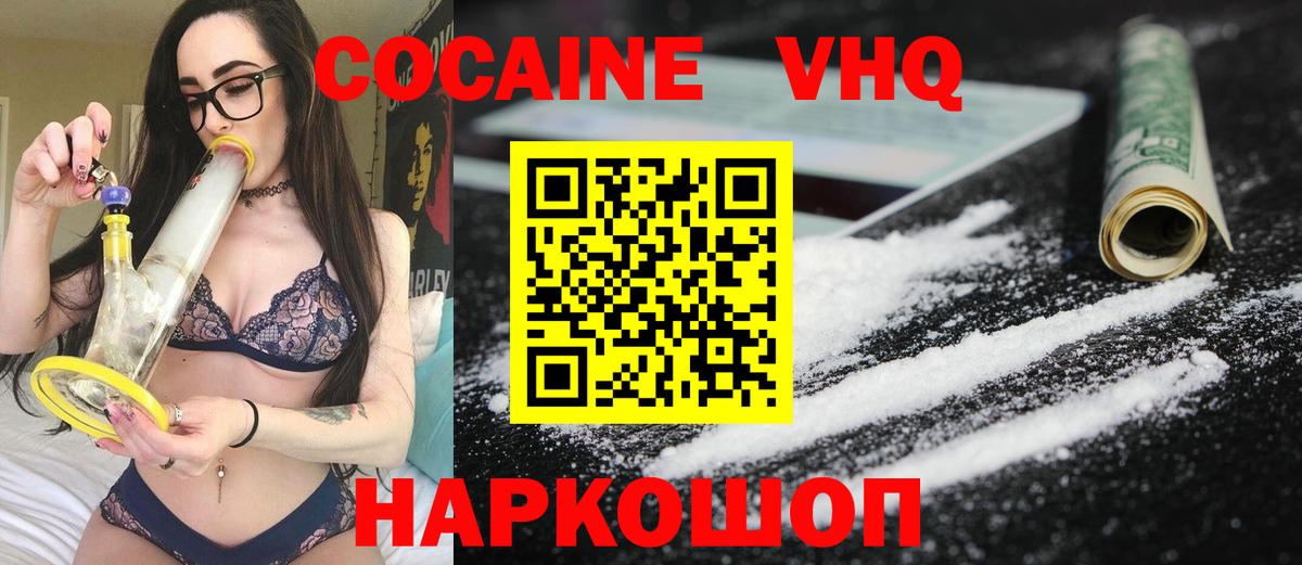 Сухой Лог  Cocaine Перу  COCAIN Колумбийский  Вход с VPN 