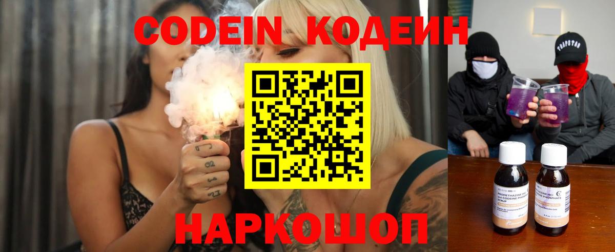 Кодеиновый сироп Lean напиток Lean (лин) Сухой Лог
