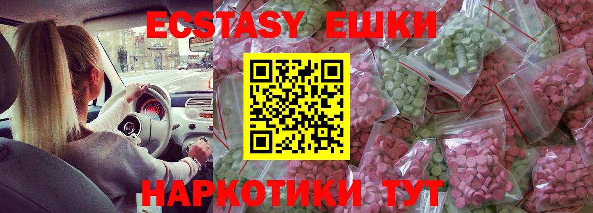 Сухой Лог  ЭКСТАЗИ MDMA  Экстази  Вход с VPN 