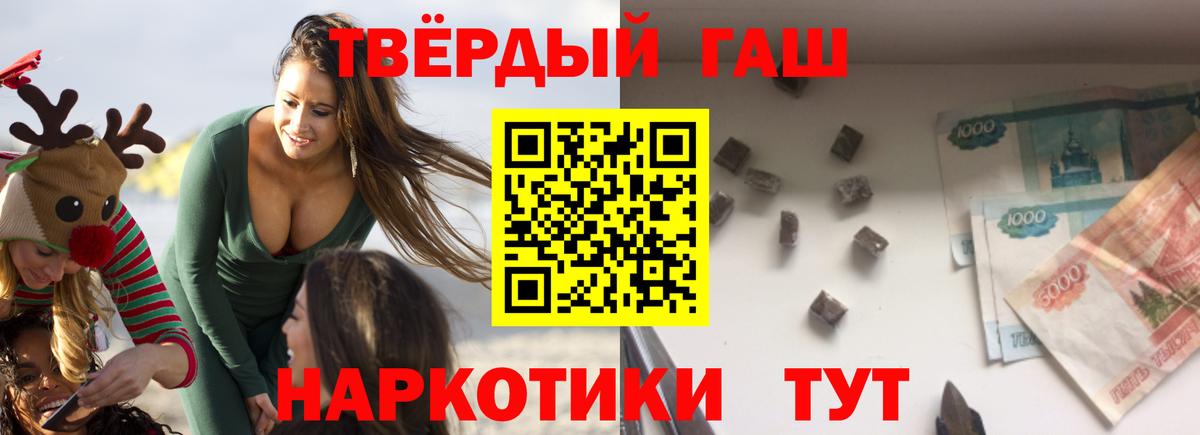 ГАШИШ VHQ  Вход с VPN  ГАШ гашик  ГАШИШ  Сухой Лог 
