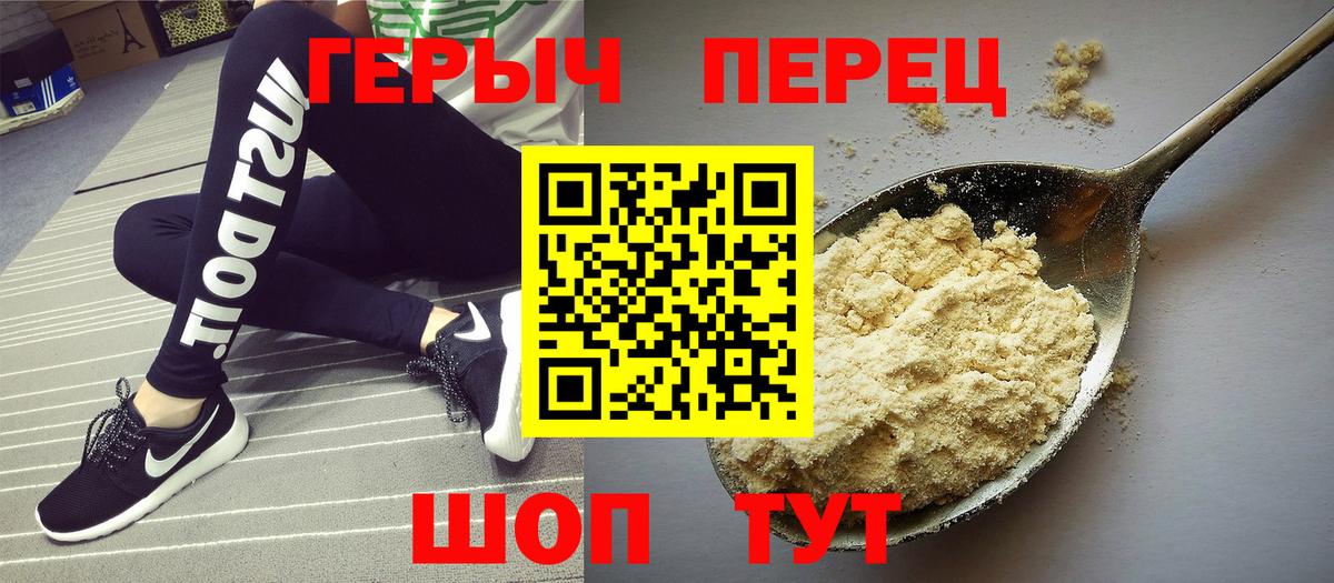 Героин хмурый  Вход с VPN  Сухой Лог 