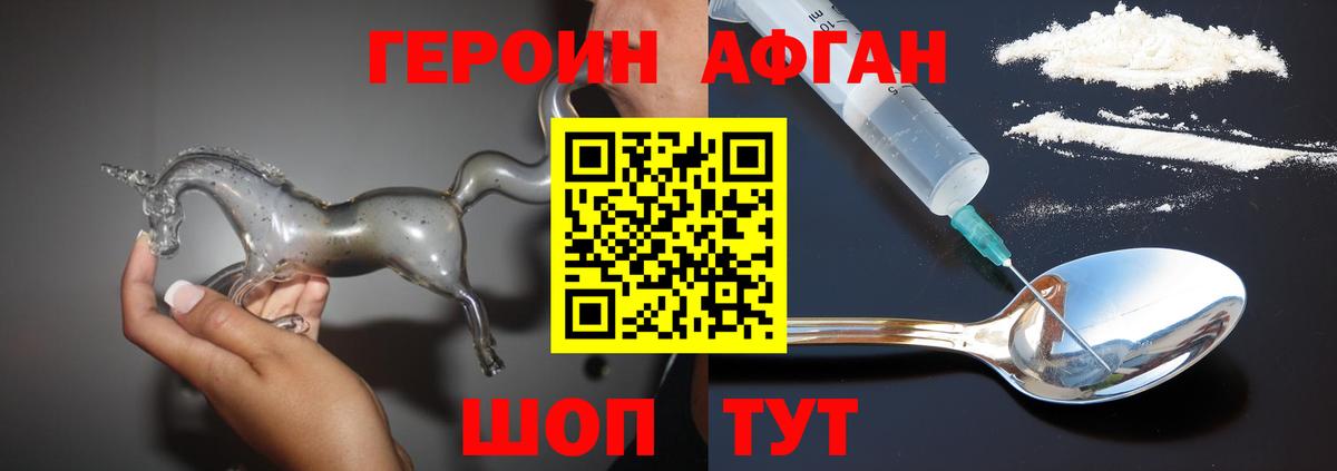 ГЕРОИН гречка Сухой Лог