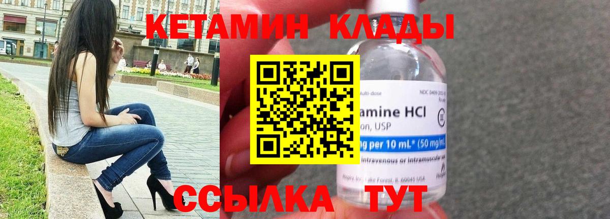Сухой Лог  КЕТАМИН ketamine  Вход с VPN  Кетамин ketamine 