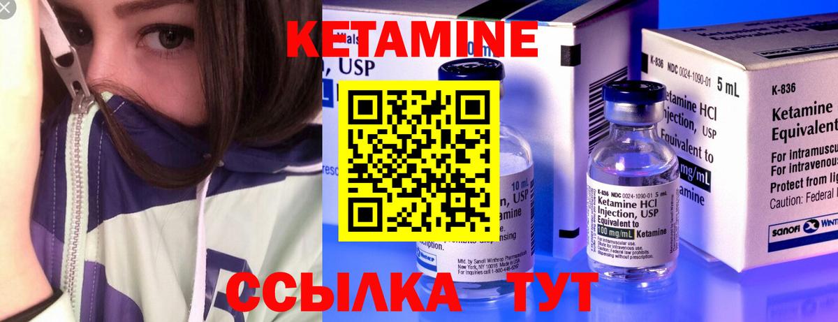 КЕТАМИН ketamine Сухой Лог