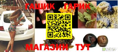 гашик Обнинск