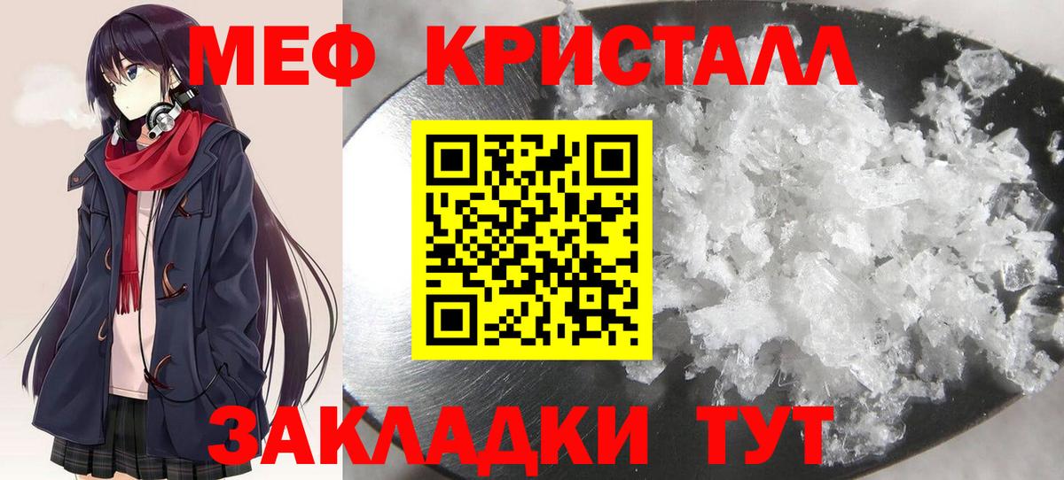 Мефедрон  Вход с VPN  Сухой Лог  Меф  МЯУ-МЯУ мука  МЯУ-МЯУ кристаллы 