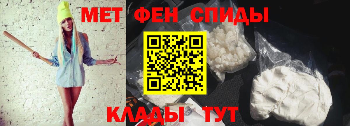 Первитин  Вход с VPN  Сухой Лог  Первитин мет 