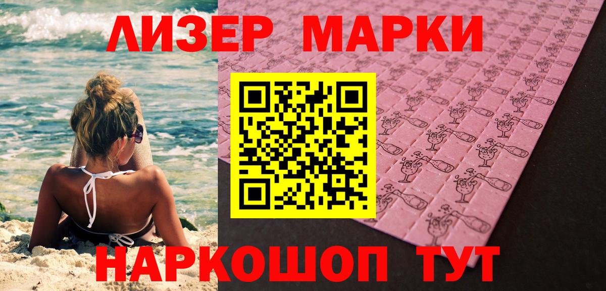 Марки NBOMe 1500мкг  Марки NBOMe 1500мкг  Сухой Лог  Вход с VPN 