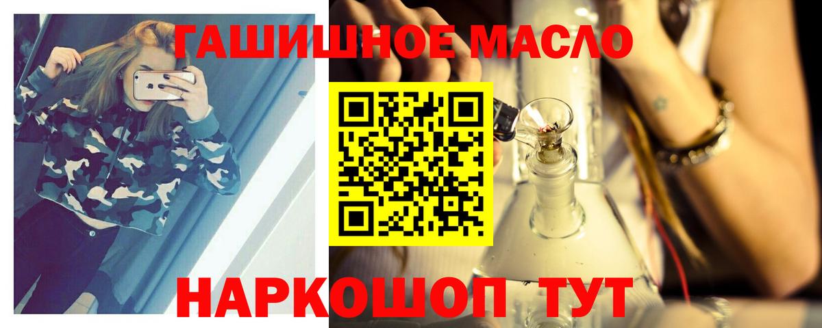 Дистиллят ТГК концентрат  Вход с VPN  ТГК вейп  Сухой Лог 