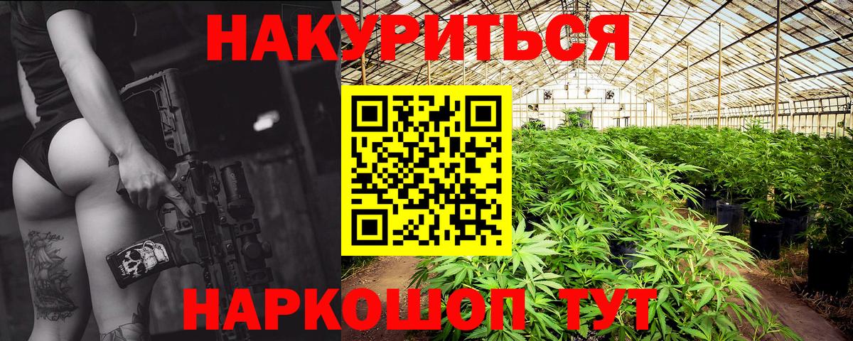 Бошки марихуана план  Бошки Шишки план  Сухой Лог  Вход с VPN  Канабис марихуана 
